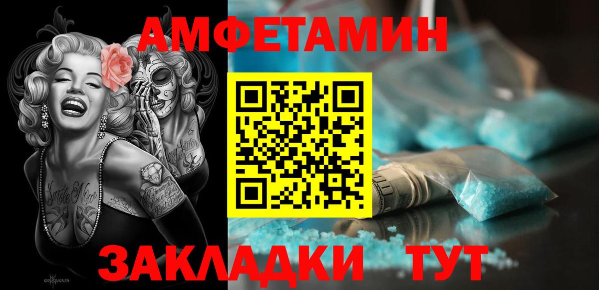 Борзя  Amphetamine Premium  Вход с VPN 