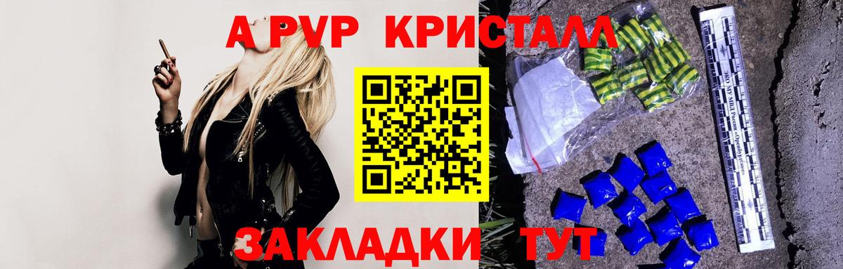 A-PVP мука  Вход с VPN  Alpha PVP крисы CK  A-PVP  Борзя 