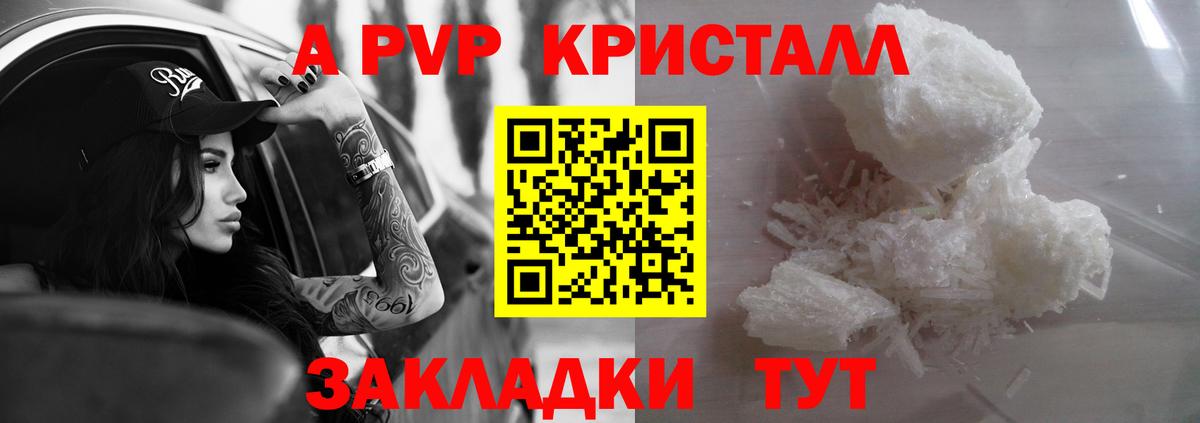 Мефедрон кристаллы  Канабис  A-PVP СОЛЬ кристаллы  ГАШИШ  Вход с VPN  МДМА  Борзя  Кокаин 