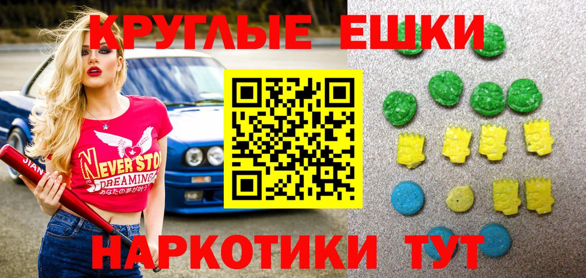 Борзя  ЭКСТАЗИ VHQ  Экстази  Ecstasy ешки  Вход с VPN 