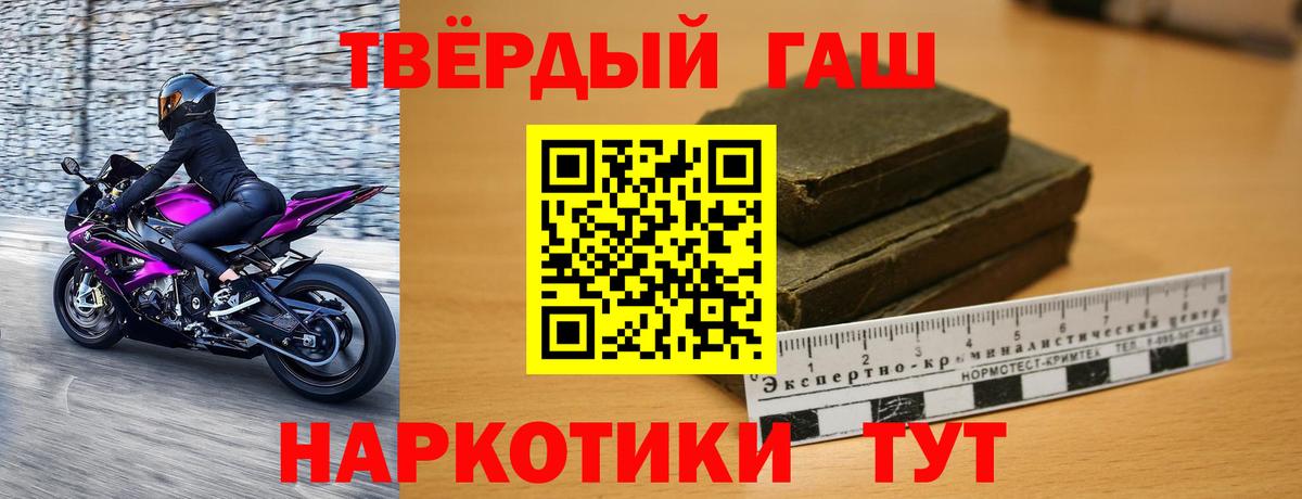 ГАШИШ Ice-O-Lator  Гашиш убойный  наркошоп  Борзя  Вход с VPN 