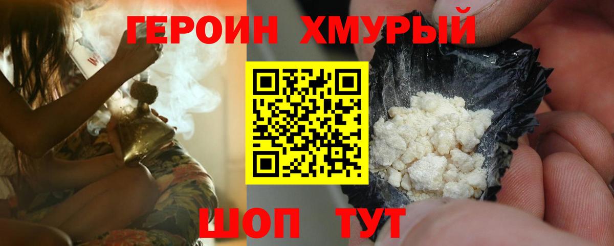 Героин афганец Борзя