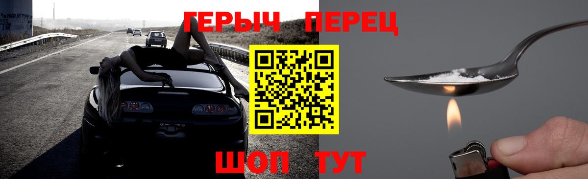 ГЕРОИН хмурый  Вход с VPN  Борзя 