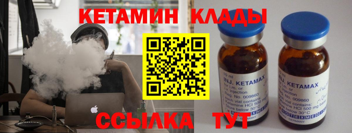 Кетамин VHQ  КЕТАМИН VHQ  Вход с VPN  Борзя 