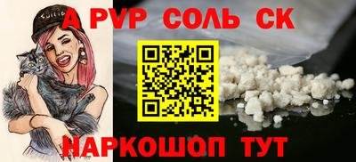 a pvp Апшеронск