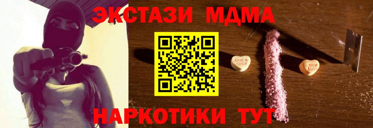 Борзя  МДМА  МДМА молли  Вход с VPN  MDMA кристаллы 