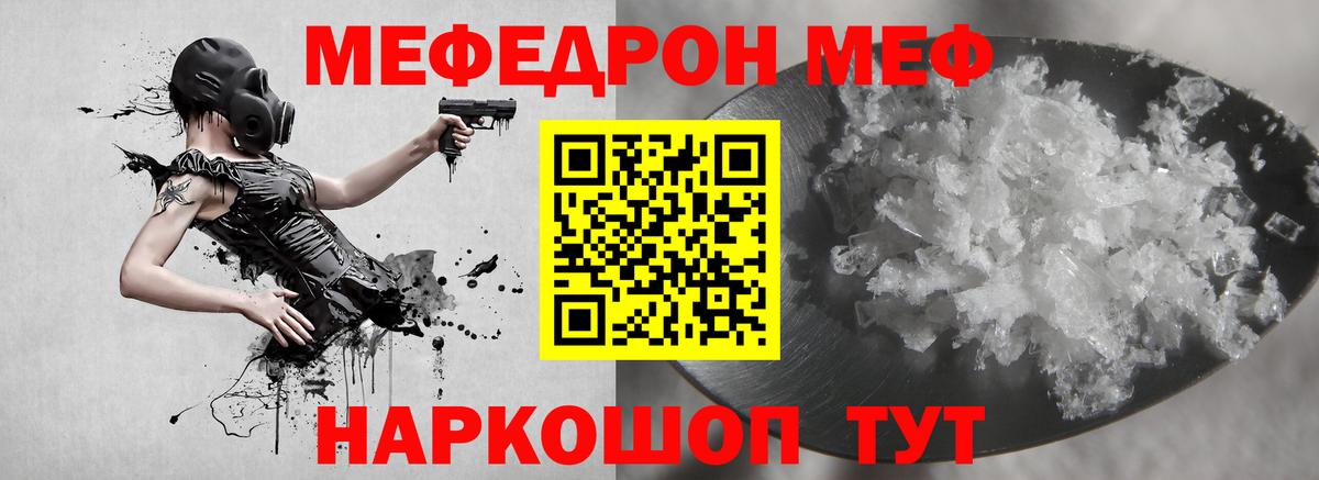 цены наркотик  МЕФ  Вход с VPN  Мефедрон мука  МЯУ-МЯУ мяу мяу  Борзя 