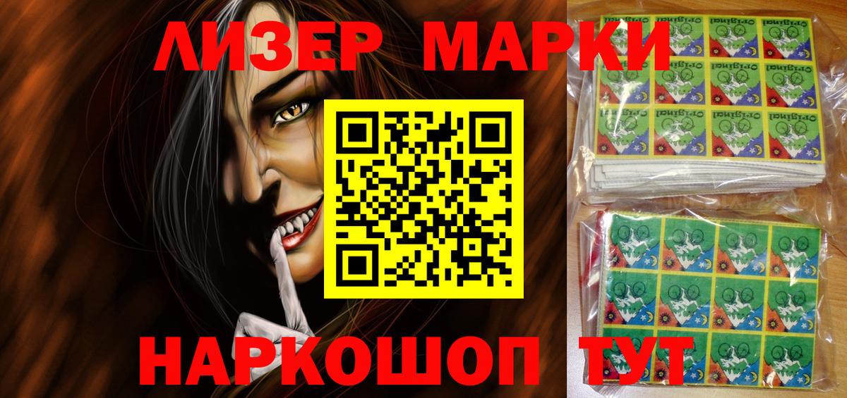 где продают   Марки 25I-NBOMe 1500мкг  Вход с VPN  Борзя 