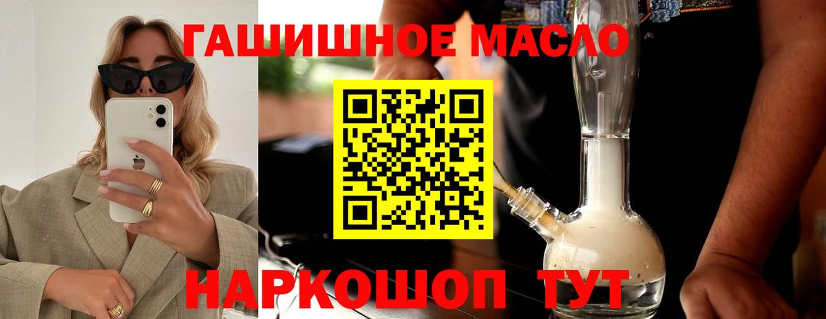 ТГК THC oil Борзя