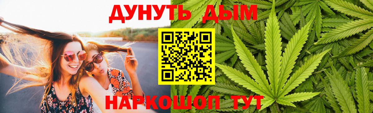 МАРИХУАНА конопля  Вход с VPN  Канабис планчик  Борзя 